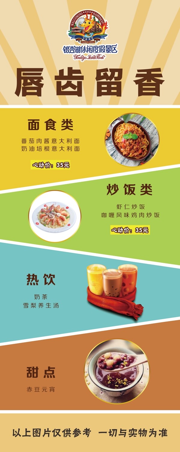 餐飲展架
