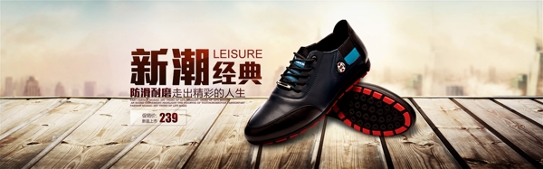 男鞋banner