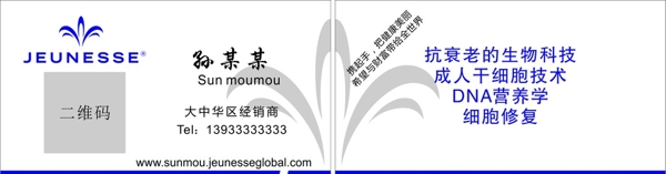 jeunesse婕斯