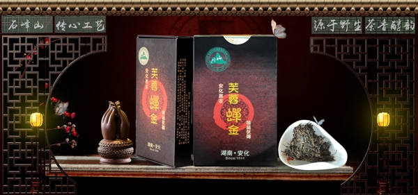 茶叶古风淘宝首页海报