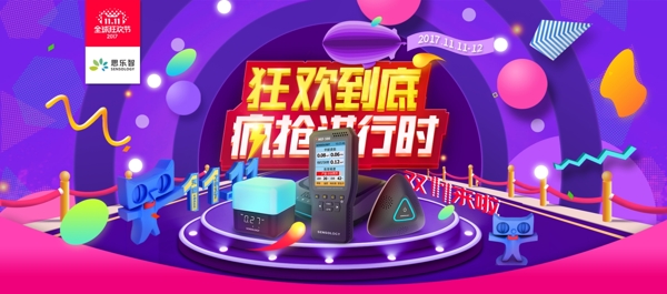 雙十一模板海報