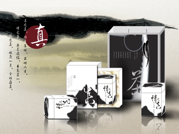 真情茶設(shè)計海報包裝圖片