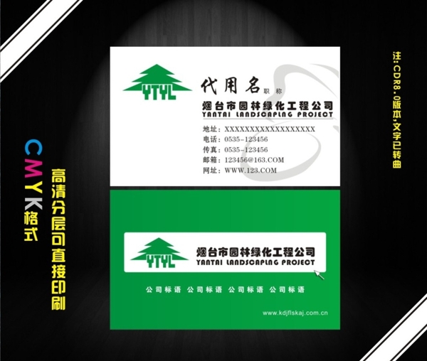 園林綠化有限公司圖片