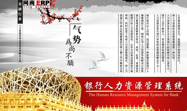 海報(bào)