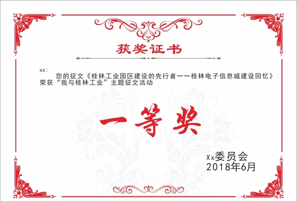證書(shū)