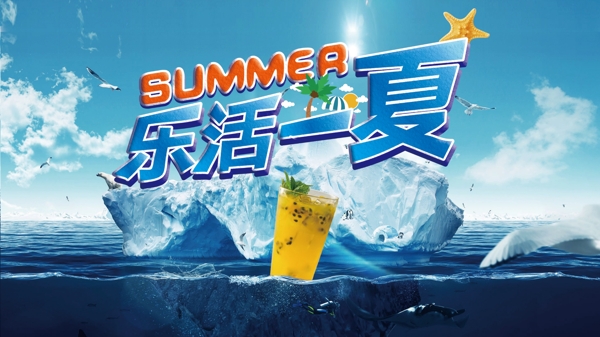 夏天