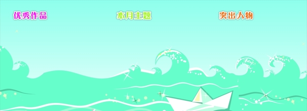 大黑板