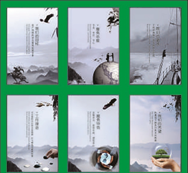 山水企業(yè)文化海報
