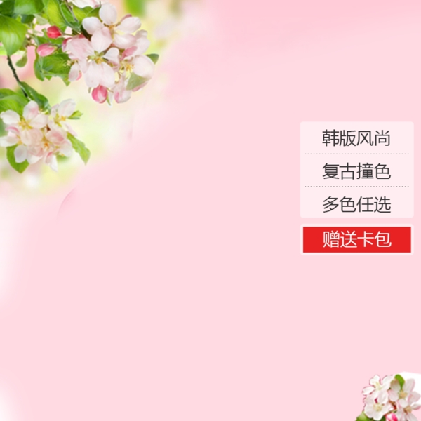 粉色花朵背景