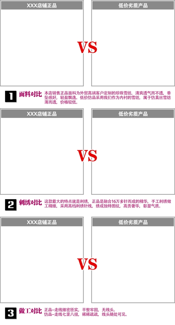 淘寶對(duì)比圖片