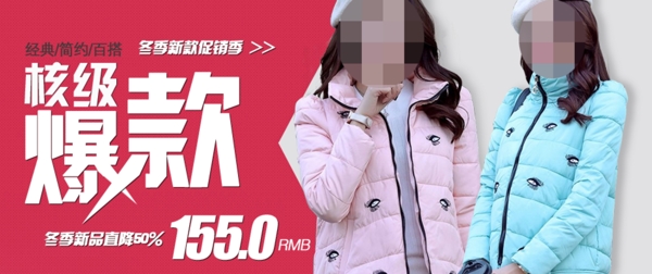 核級爆款淘寶女裝海報(bào)素材下載