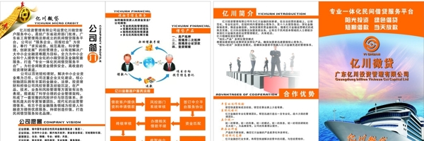 投資宣傳單圖片
