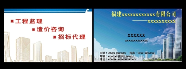建筑工程名片圖片