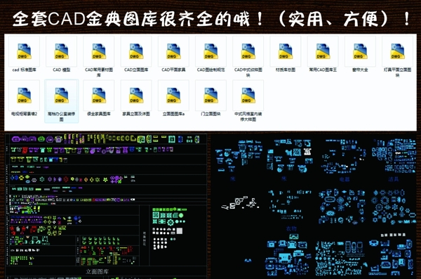 CAD經(jīng)典圖庫很齊全圖片