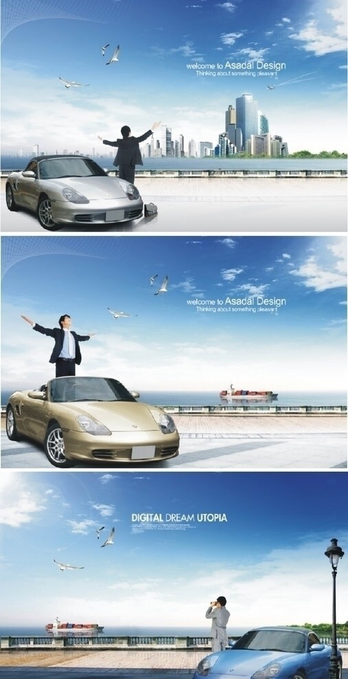 汽车广告成功人士展望未来图片