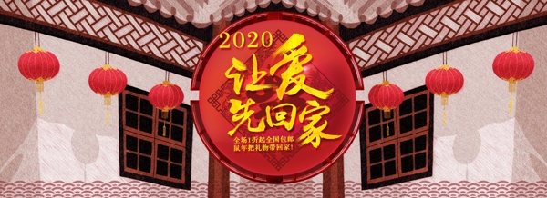 回家