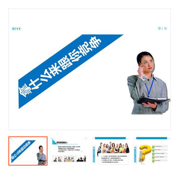 藍(lán)色培訓(xùn)競(jìng)爭(zhēng)ppt模板免費(fèi)下載