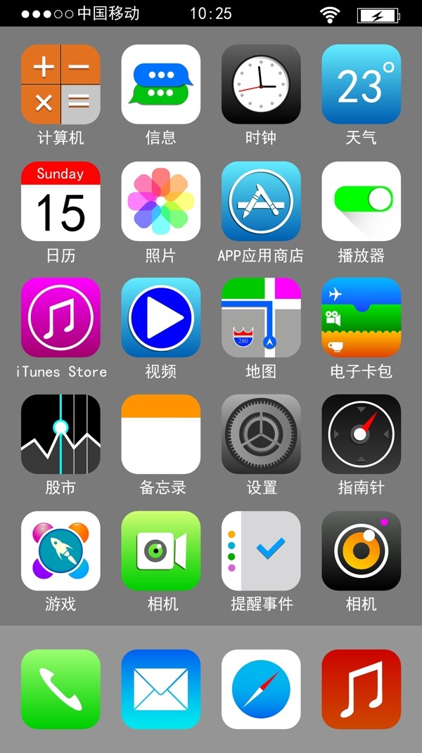 手機(jī)界面圖片
