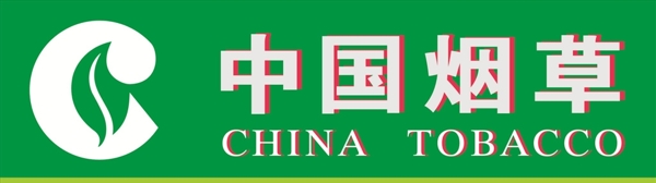 煙草