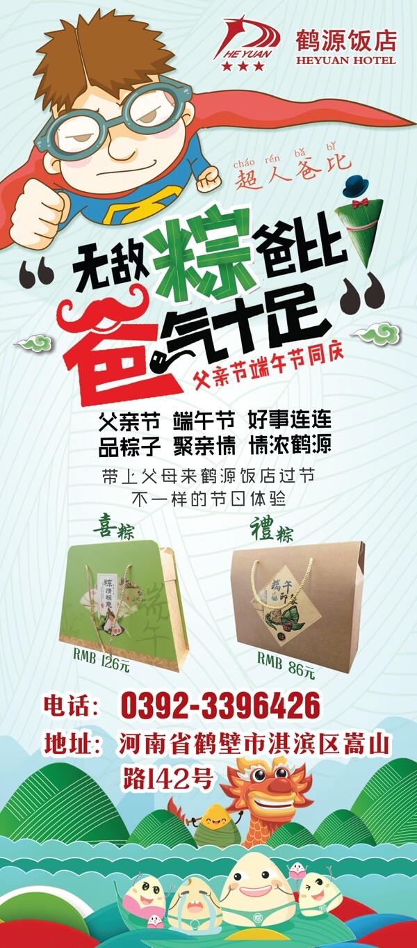 父親節(jié)