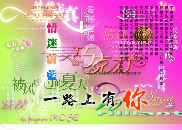 婚紗藝術(shù)字