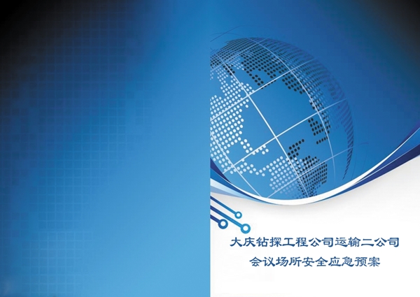 手冊(cè)封面圖片