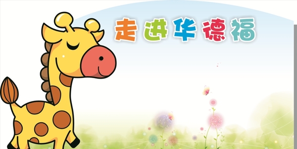 宣傳欄