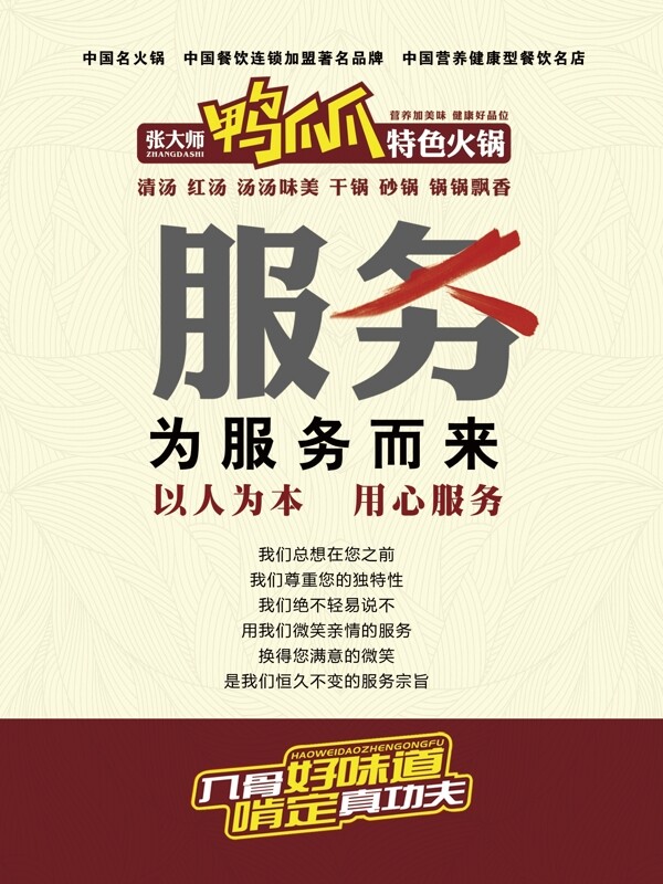 張鴨爪爪