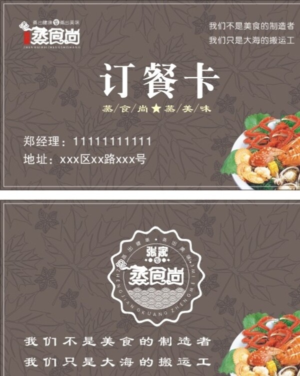 訂餐卡
