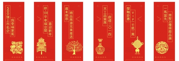 吊旗