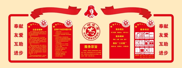 志愿者