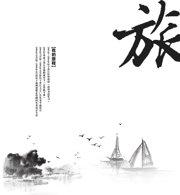 水墨素材