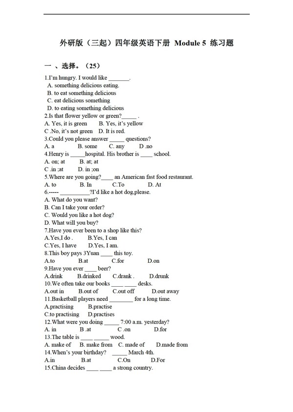 四年級(jí)下英語三起下冊(cè)Module5練習(xí)題無答案