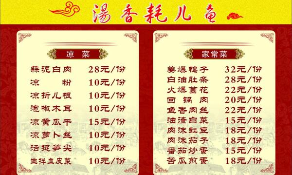 菜單圖片