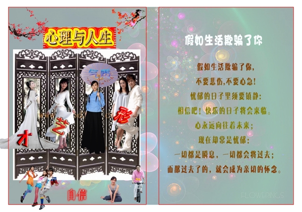 心理書籍封面