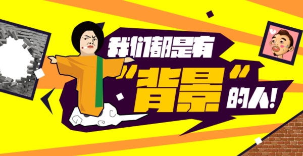 段子廣告