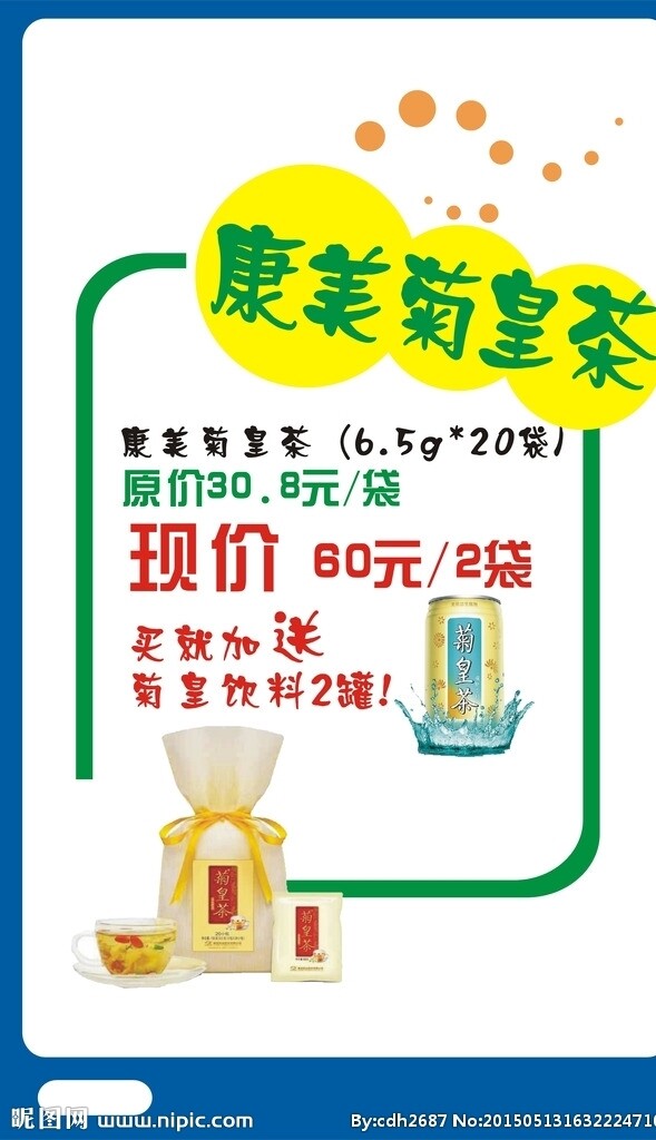 POP廣告圖片