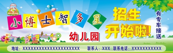 幼兒園
