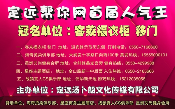 人氣王