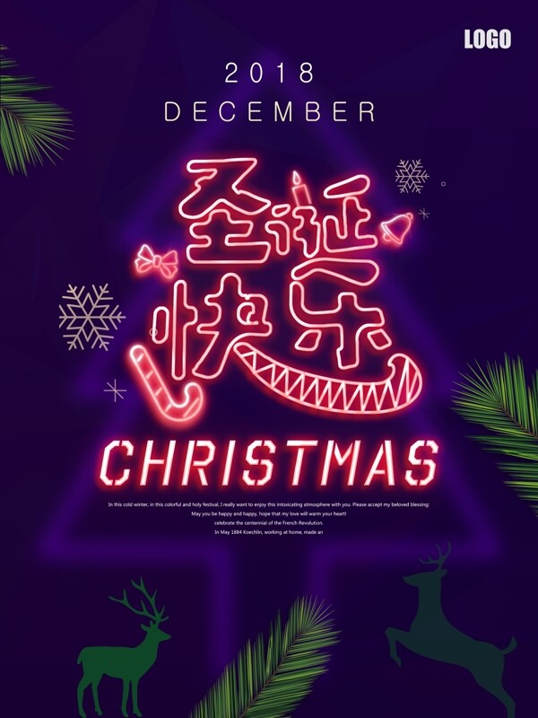 霓虹灯效果圣诞节快乐海报