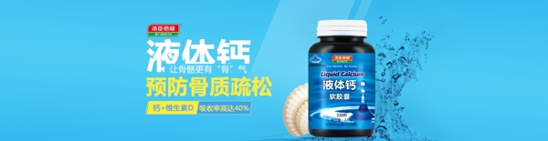 banner輪播圖促銷
