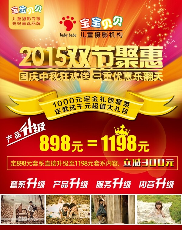 攝影海報