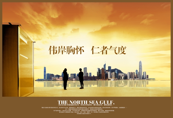 偉岸胸懷仁者氣度圖片