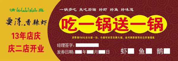 火鍋
