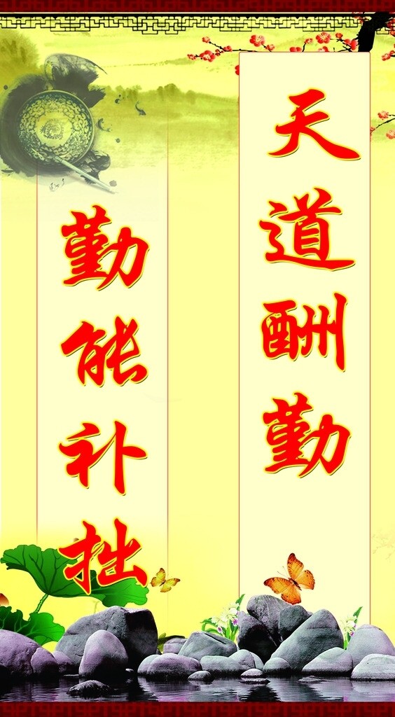 班級文化