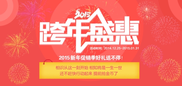新年活動圖