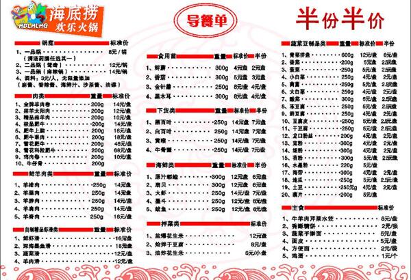 清羊樓海底撈