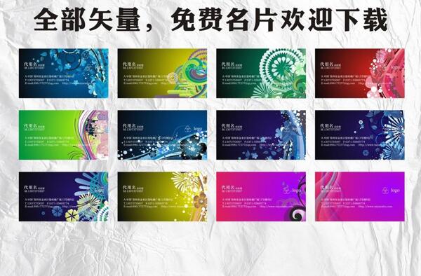 名片圖片
