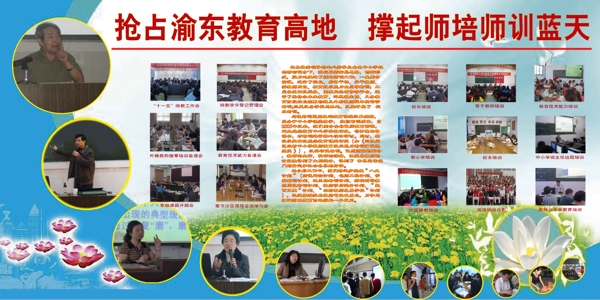 學(xué)校展板圖片