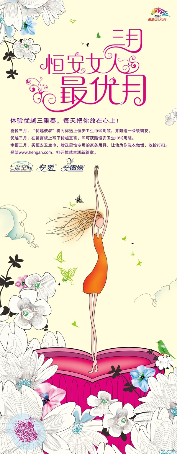 三八婦女節(jié)圖片素材
